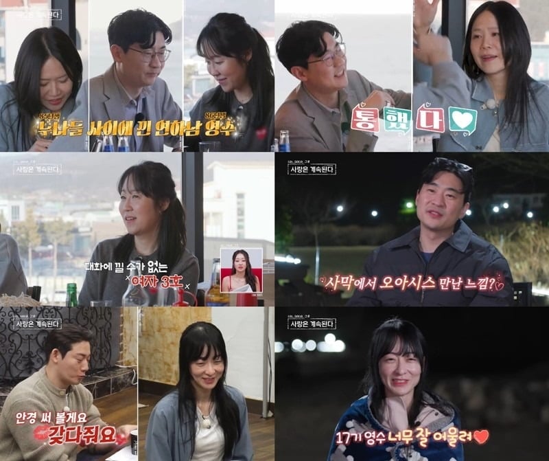 2일 '나솔사계'가 방송됐다. / 사진=ENA, SBS Plus