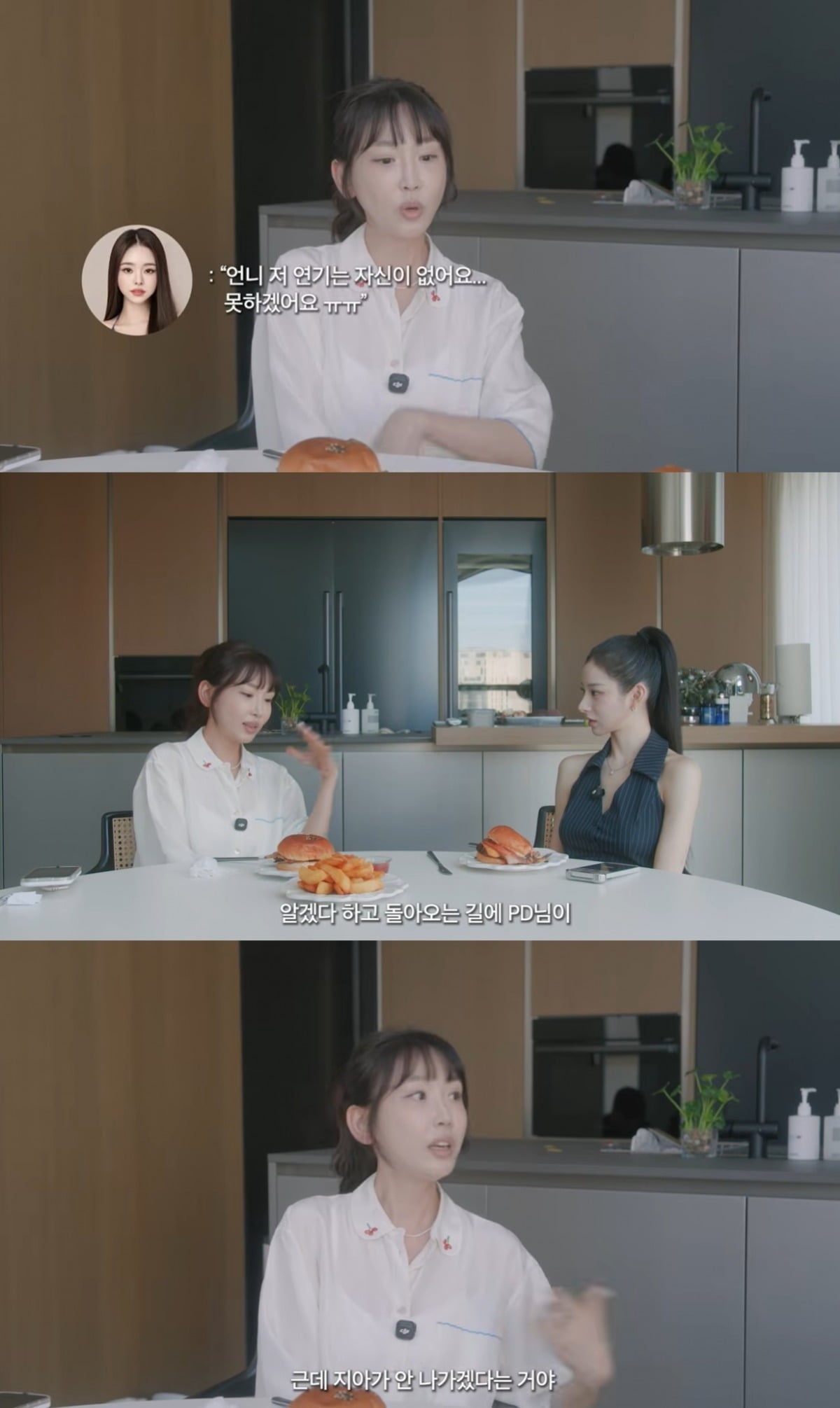 배우 강예원이 인플루언서 프리지아를 발굴해 '솔로지옥1' 출연까지 이끌게 된 과정을 공개했다./사진=강예원 유튜브 채널 캅처