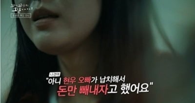 시청률 터졌다…올해 자체 최고치→초3 아동 살해, 범인은 사촌 언니 '충격' ('꼬꼬무')[종합]