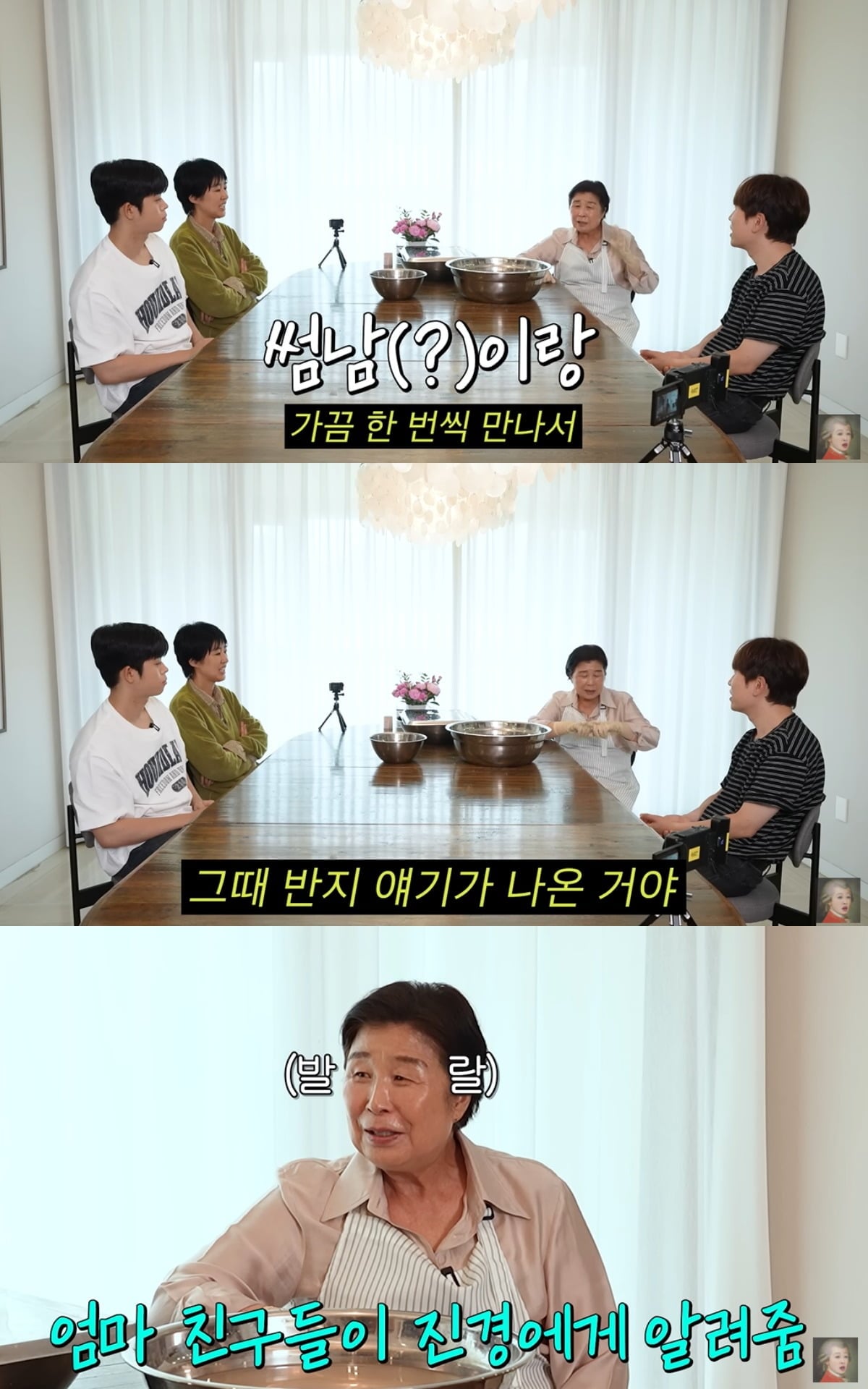 홍진경의 모친이 유쾌한 입담을 뽐냈다. / 사진='공부왕찐천재' 유튜브 캡쳐