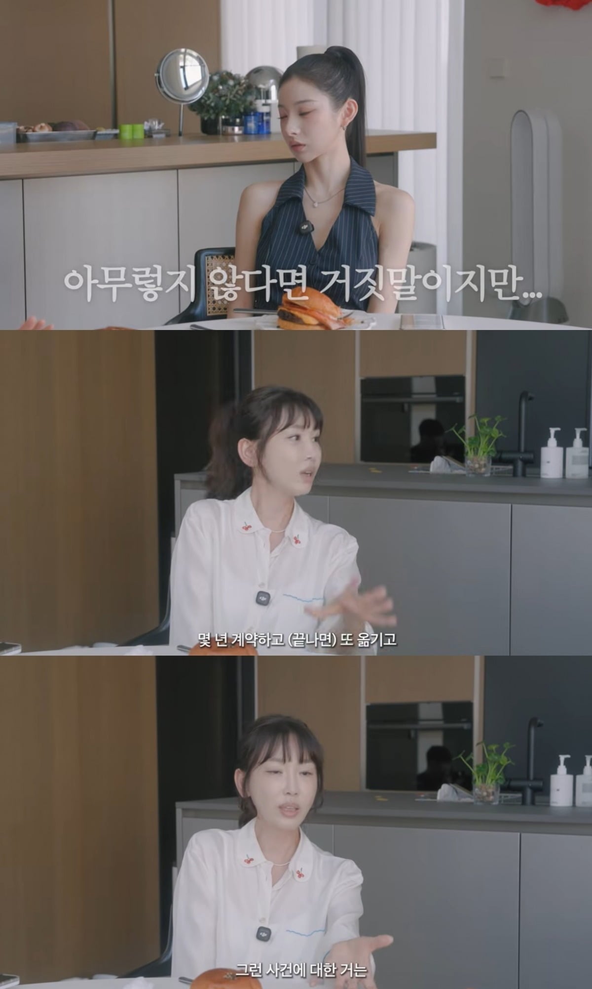 배우 강예원이 인플루언서 프리지아와 전속계약 종료 당시 심경을 솔직하게 털어놨다./사진=강예원 유튜브 캡처