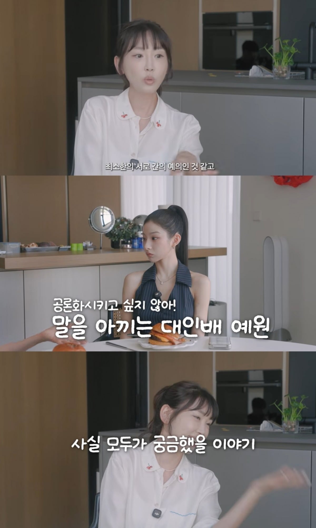 배우 강예원이 인플루언서 프리지아와 전속계약 종료 당시 심경을 솔직하게 털어놨다./사진=강예원 유튜브 캡처