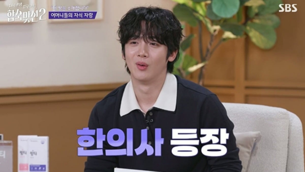 '합숙맞선2' 여성 출연진의 스펙이 공개됐다. / 사진제공=SBS '자식 방생 프로젝트-합숙 맞선2'