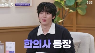 2회 만에 하락세…1%대 시청률 고전, 한의사→대기업 맞선녀도 안 통했다 ('합숙맞선2')[종합]
