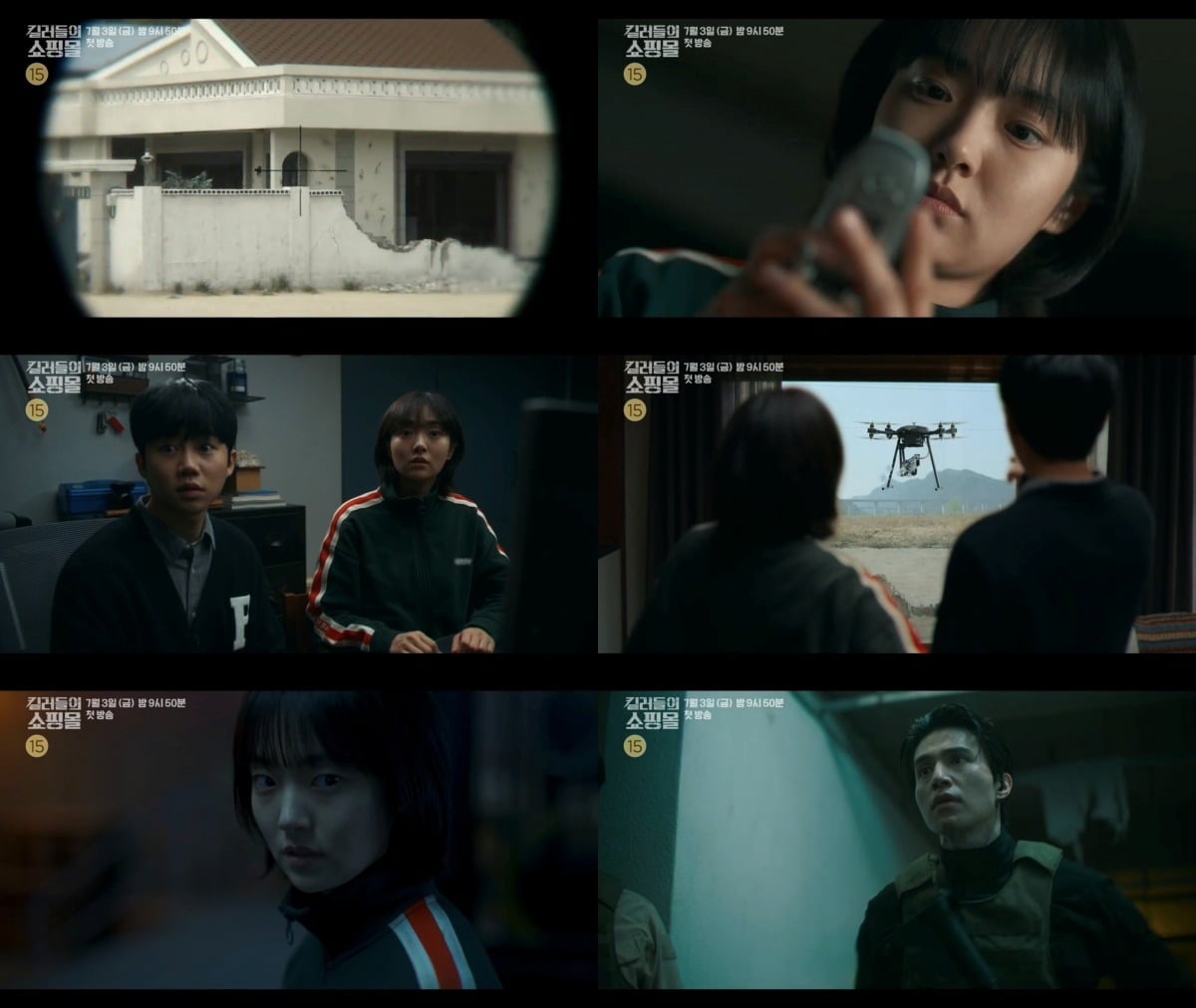 MBC에서 '킬러들의 쇼핑몰' 시즌1이 공개된다. / 사진제공=MBC