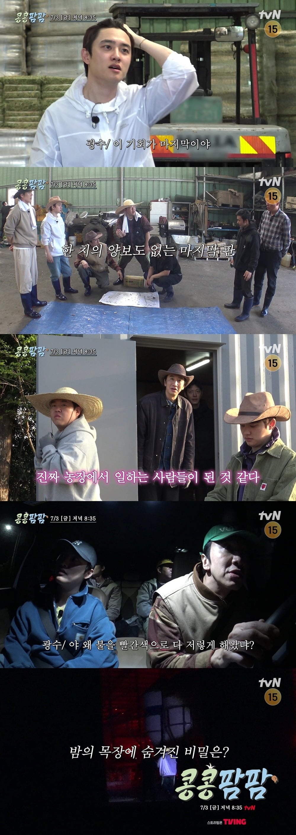 문상훈이 어지러움을 호소한다./사진제공=tvN