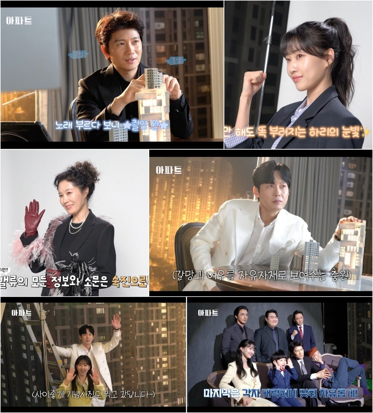 '아파트'가 오는 11일 첫 방송된다. / 사진제공=JTBC '아파트'