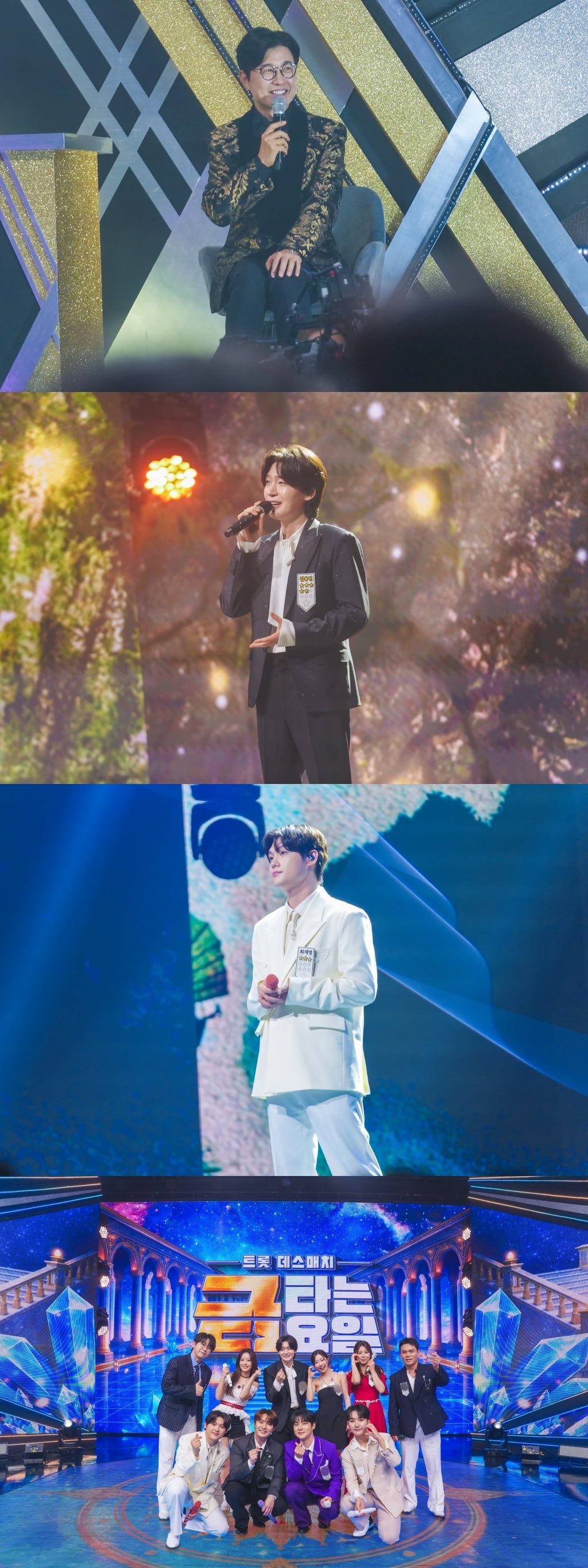 국민MC 김성주가 김용빈의 팬들에게 섭섭함을 토로했다./사진 제공 = TV CHOSUN '금타는 금요일'