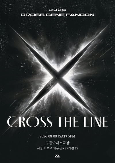 크로스진, 9년 만에 팬들과 만난다…오는 8월 콘서트 'CROSS THE LINE' 개최