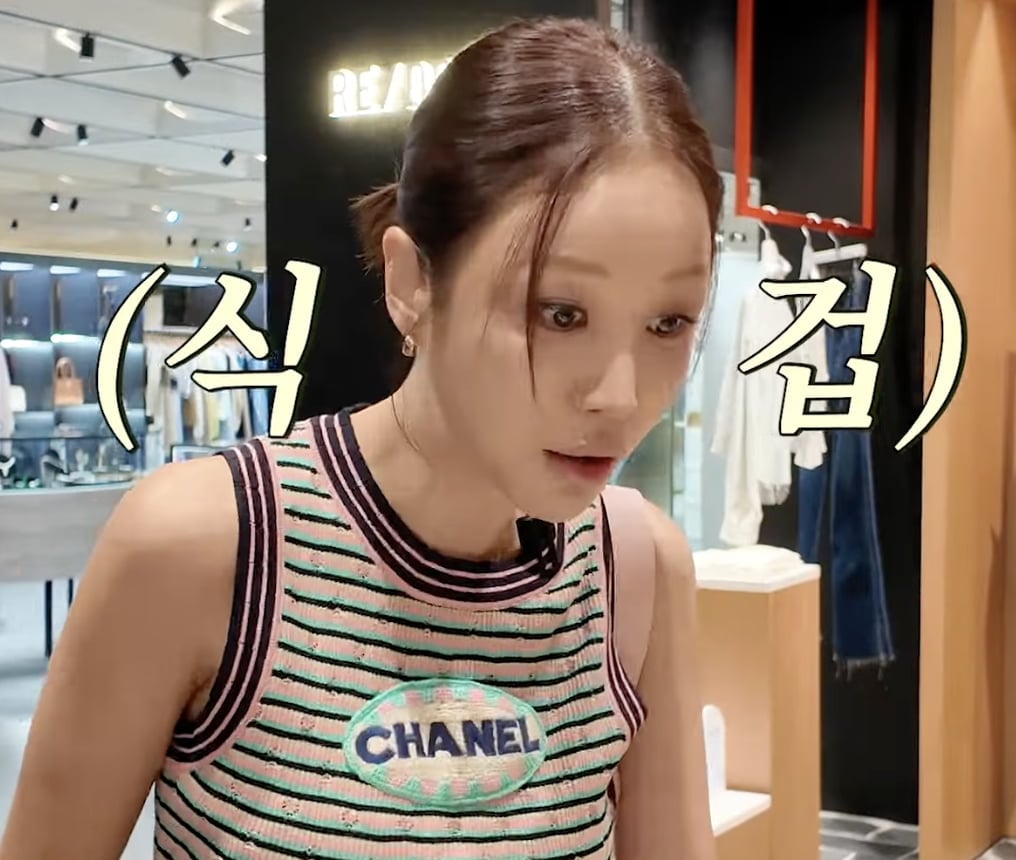윤진이 / 사진 = 윤진이 유튜브 채널