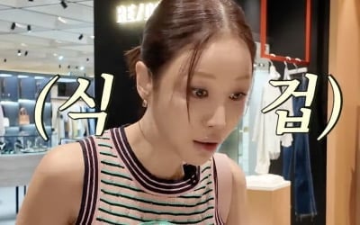 윤진이, ♥금융맨도 식겁한 쇼핑 스케일…20만원 대 티셔츠 여러 장 쿨 플렉스