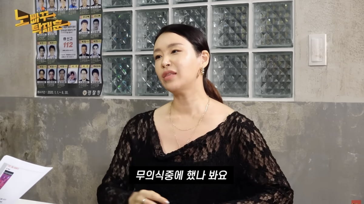 사진=유튜브 채널 '노빠꾸탁재훈'