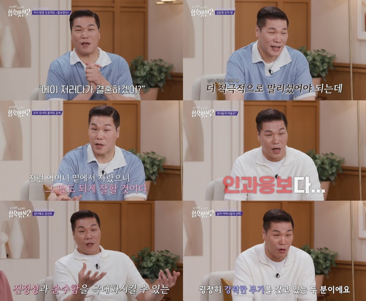 서장훈이 MC로 활약하고 있다./사진제공=SBS