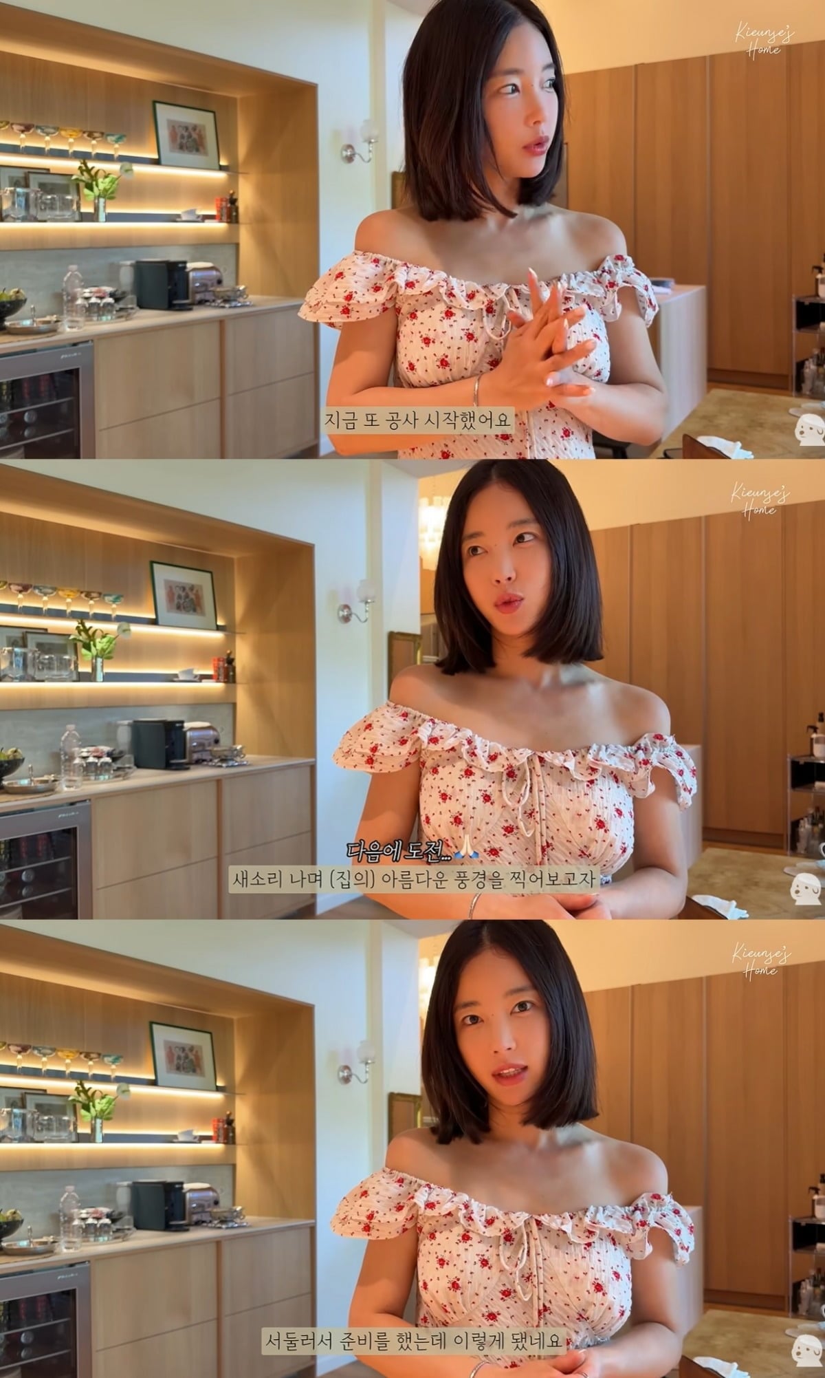 배우 겸 인플루언서 기은세가 평창동 단독주택 일상을 공개하던 중 주변 공사 소음에 아쉬움을 토로했다./사진=기은세 유튜브 캡처