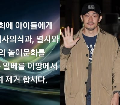 "일베 완전히 제거해야" 한정수, 배재고 논란에 또 소신 발언…"멸시와 조롱 놀이문화 퍼트려"