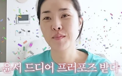'41세' 한윤서, 프러포즈 받고 오열했는데…"너무 불행" 결혼 3개월 앞두고 속내 밝힌 사연