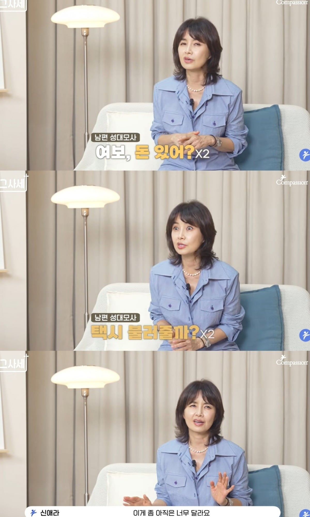 사진 = 유튜브 채널 '컴패션'