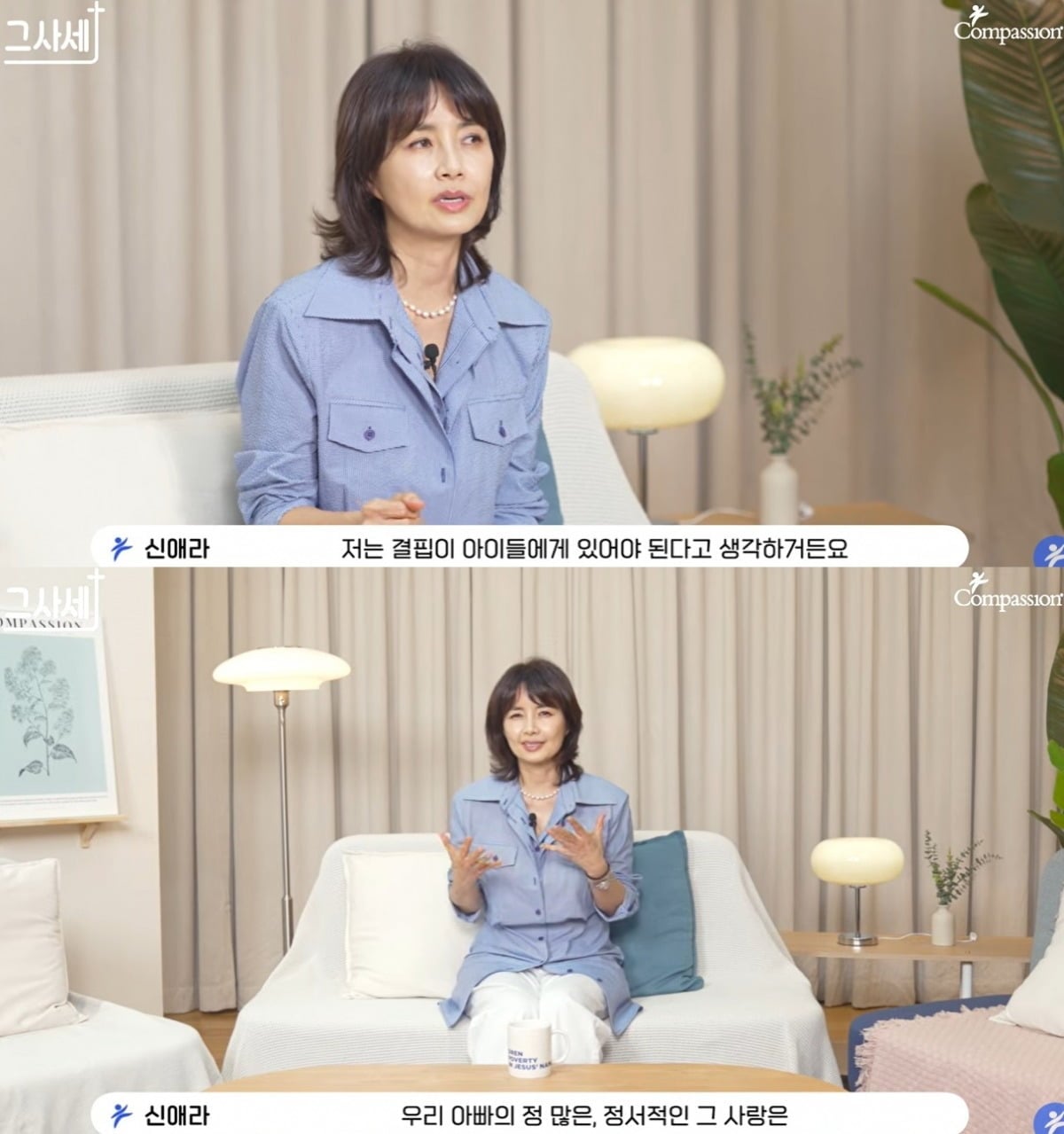 사진 = 유튜브 채널 '컴패션'