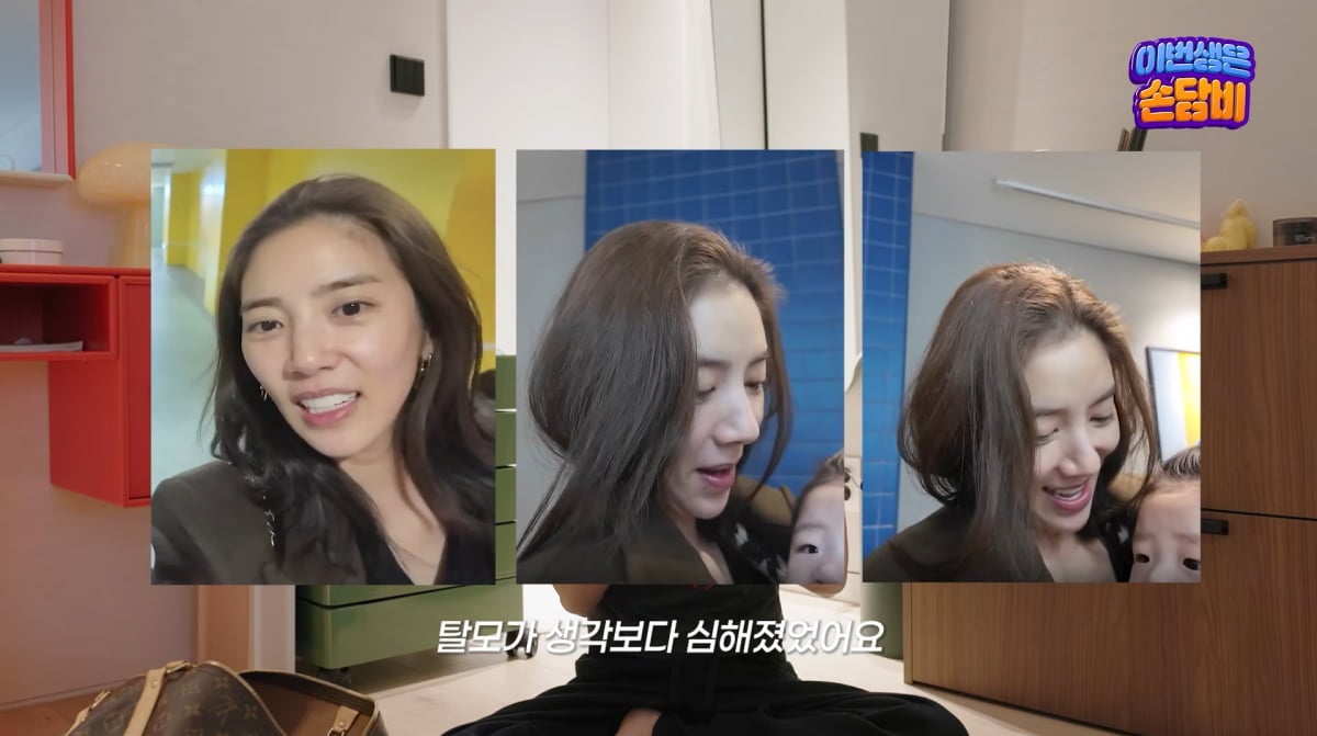 사진=손담비 유튜브