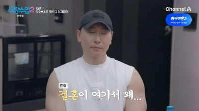 라이머, '안현모와 이혼' 3년만 속내 고백…"사는 건 편한데 외롭다" ('신랑수업2')