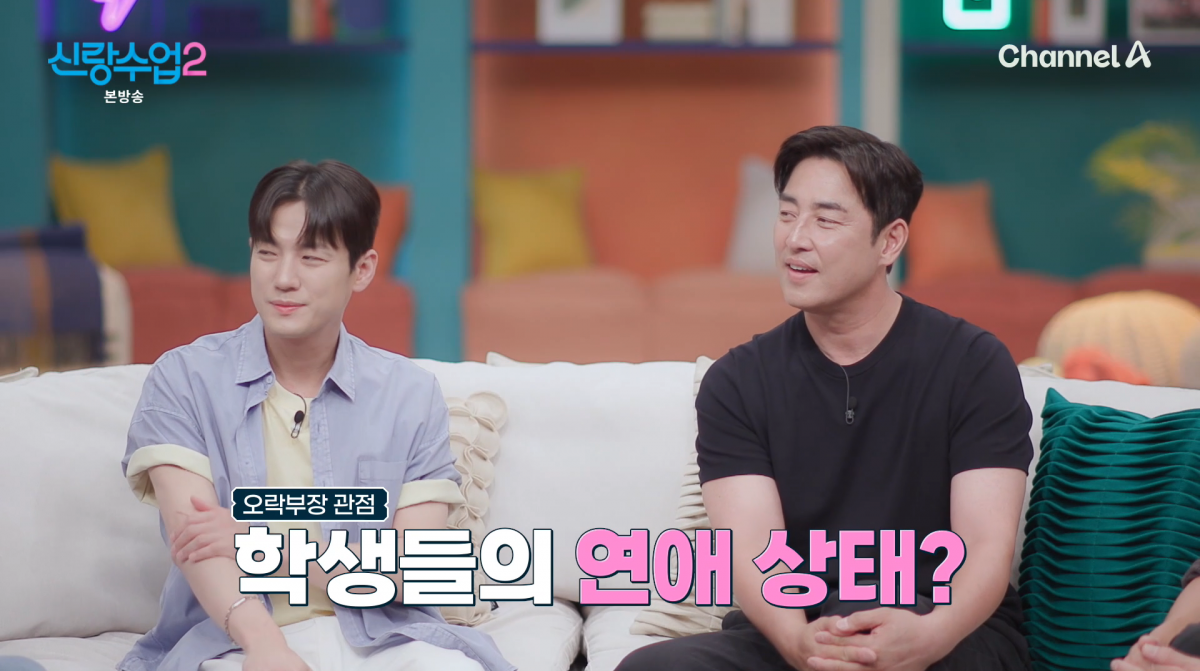 사진=채널A '신랑수업2'