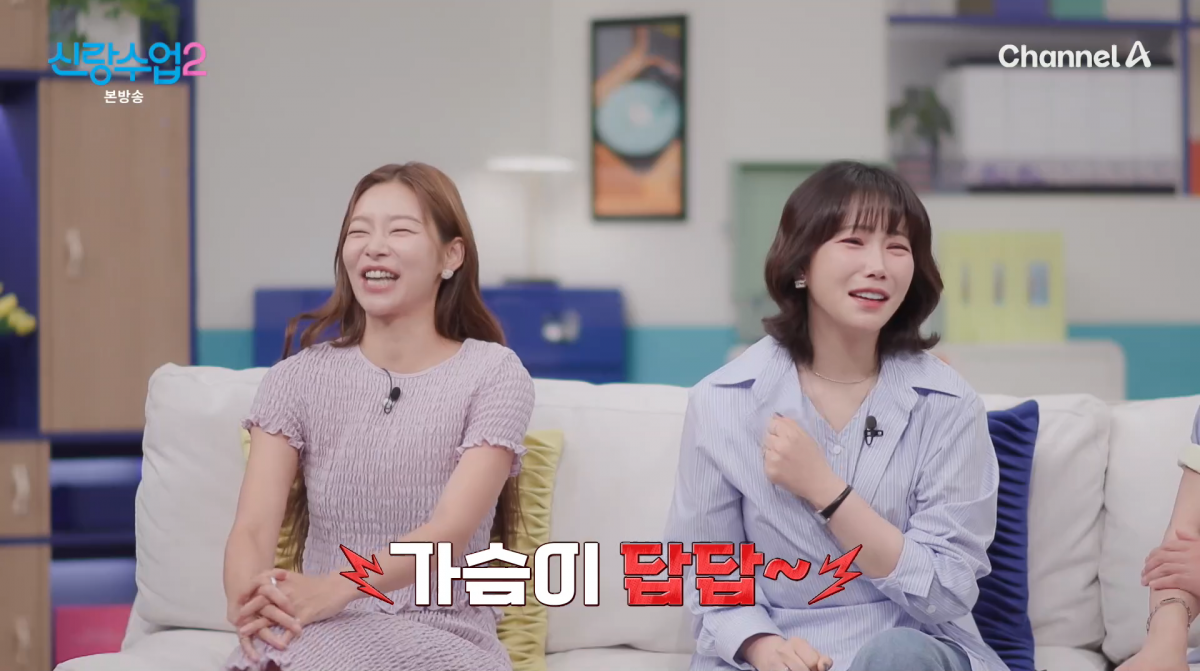 사진=채널A '신랑수업2'
