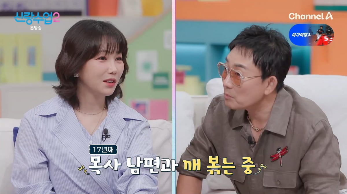 사진=채널A '신랑수업2'