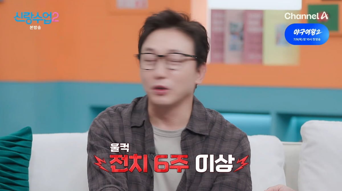 사진=채널A '신랑수업2'