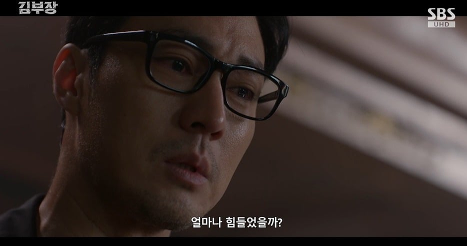 사진 = SBS ‘김부장’ 