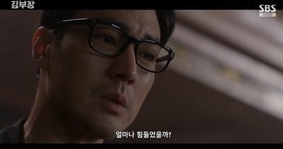 소지섭 눈물, 딸 유일한 친구에 빵셔틀 당했다..."얼마나 힘들었을까" ('김부장') [종합]
