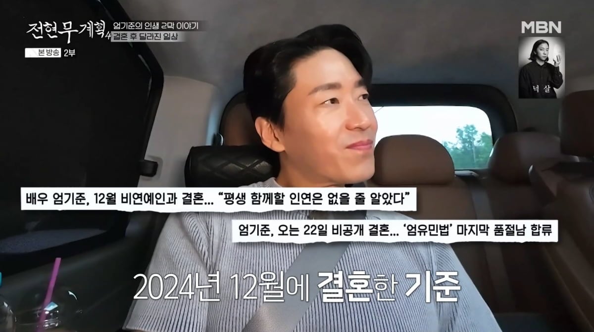 사진=MBN '전현무계획4'