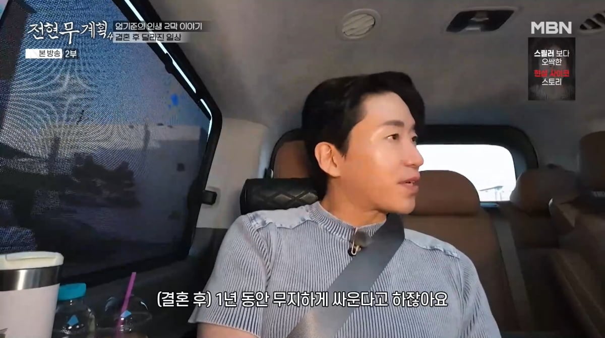 사진=MBN '전현무계획4'