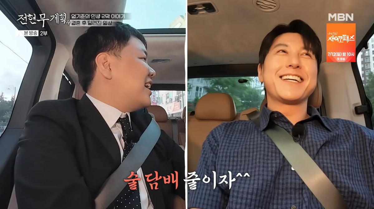 사진=MBN '전현무계획4'