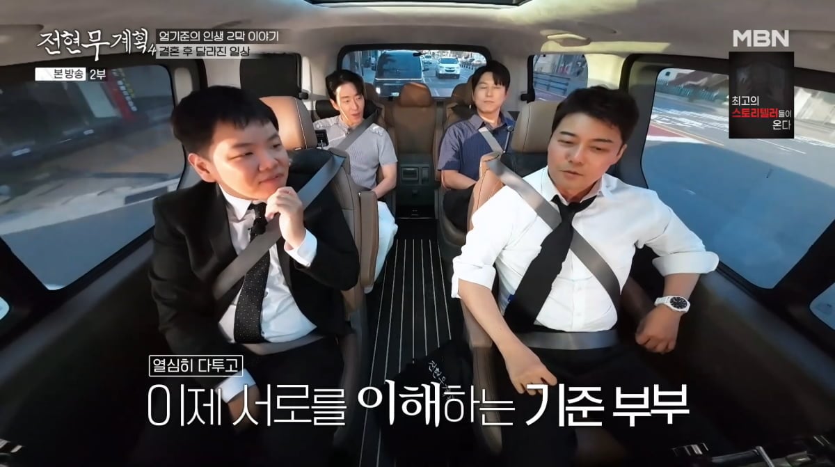 사진=MBN '전현무계획4'