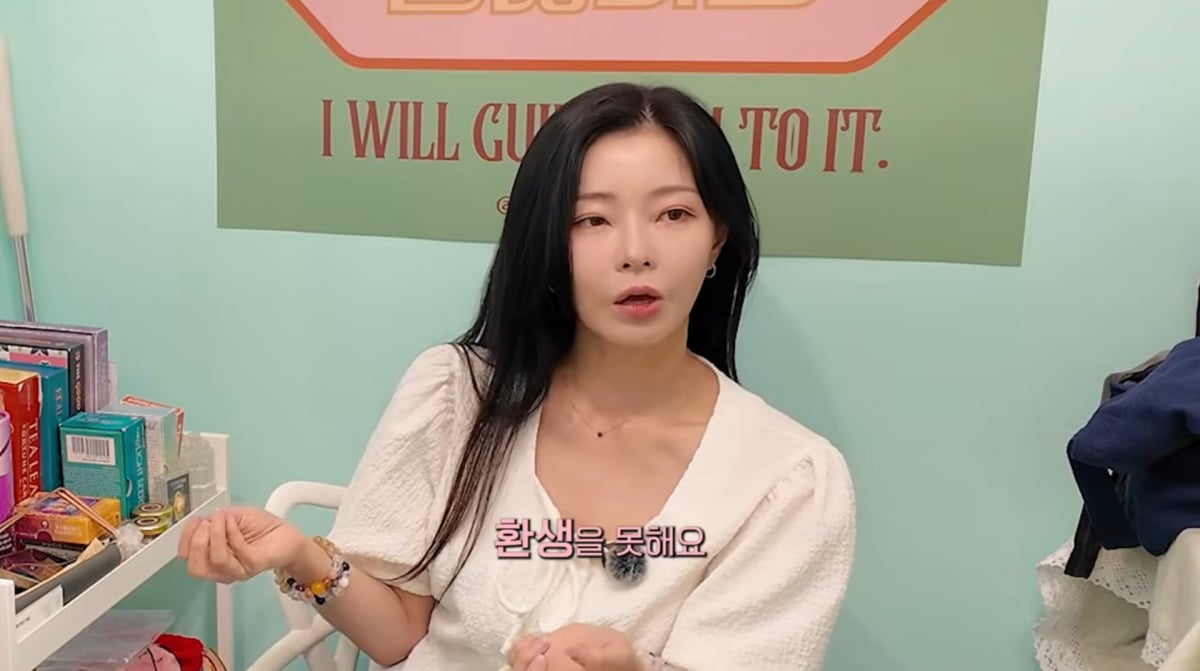 사진=나비 유튜브