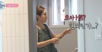 ‘230억 건물주’ 권유리, 제주 자취 집 공개…곰팡이·벌레와의 전쟁 ('나혼산')