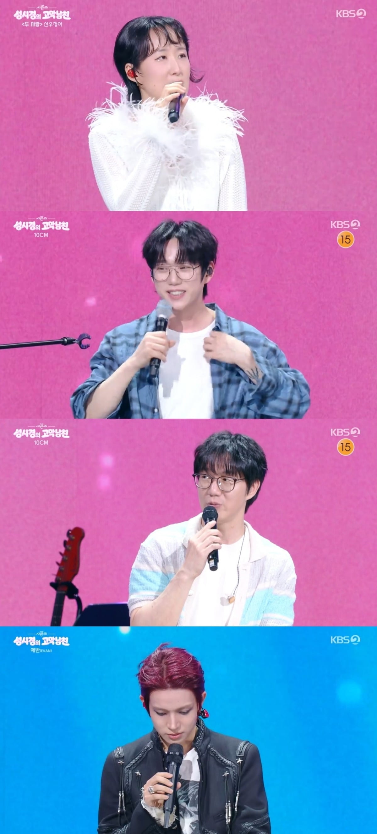 
사진 = KBS2TV '더 시즌즈-성시경의 고막남친' 캡처
