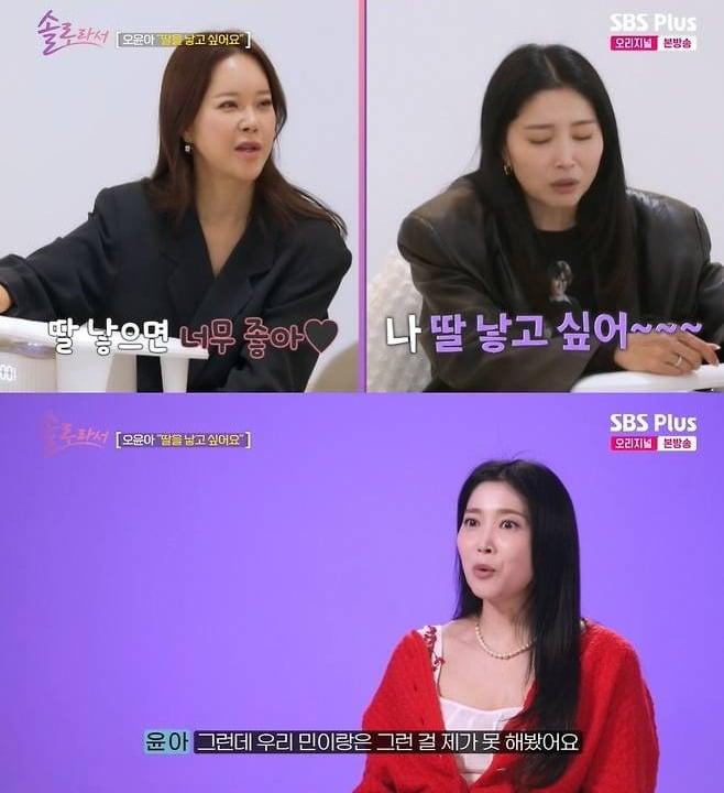 사진제공='솔로라서'