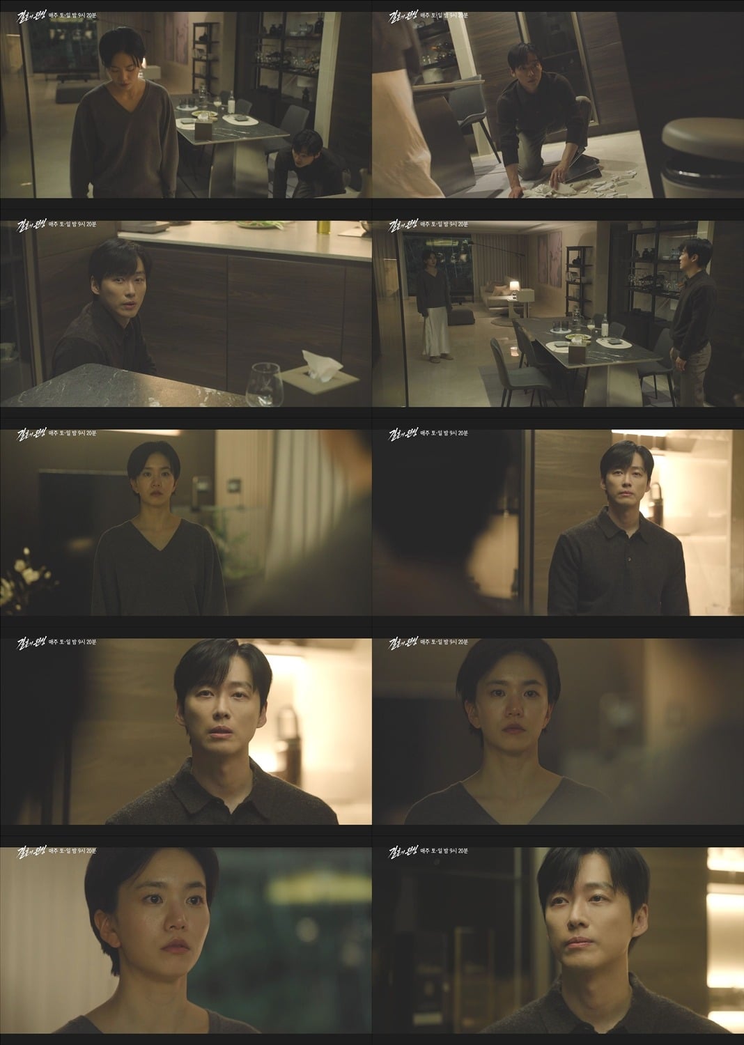 '결혼의 완성'은 매주 토, 일요일 오후 9시 20분에 방송한다. / 사진제공=KBS '결혼의 완성'