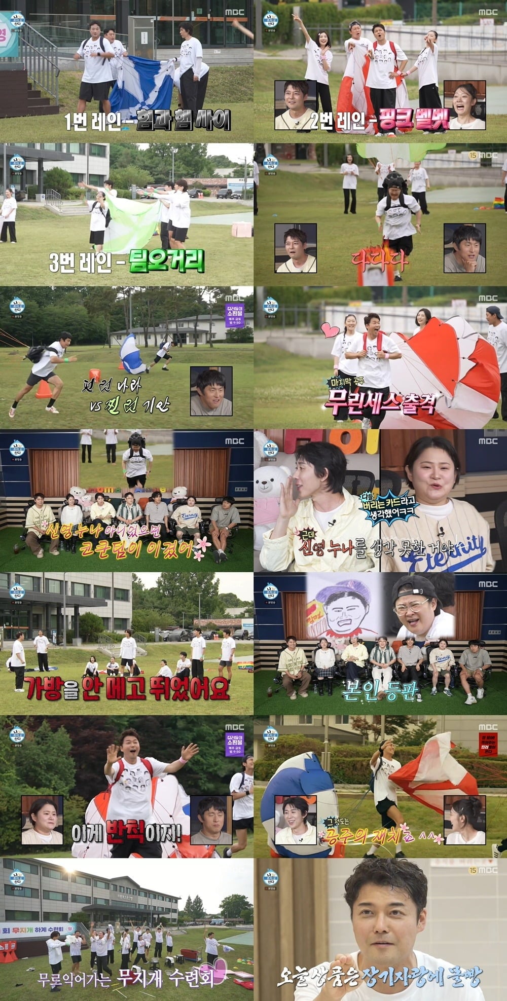 기안84가 남은 비빔밥을 챙겼다./사진제공=MBC