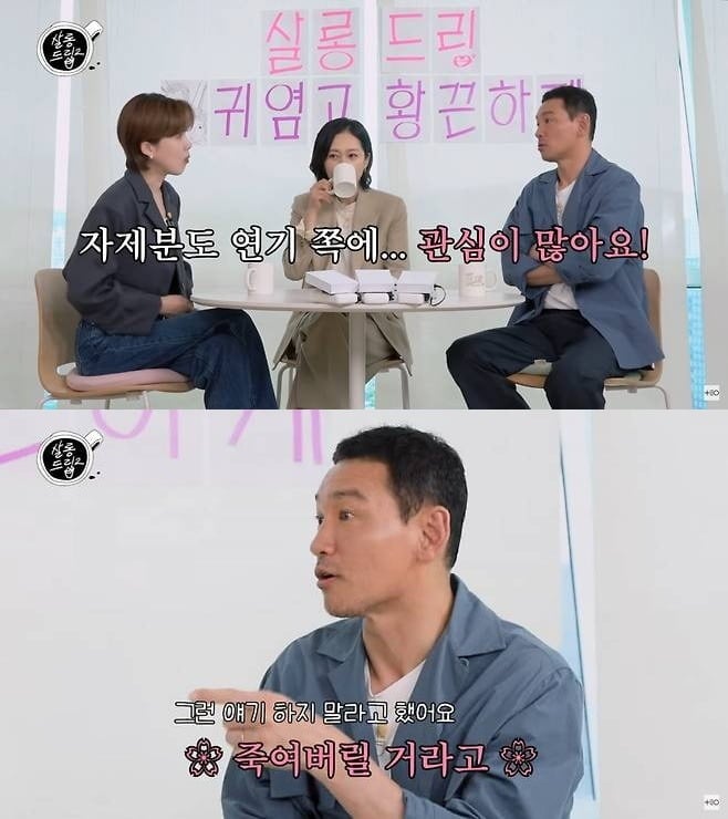 황정민이 아들이 배우쪽에 관심이 있다고 밝혔다./사진='살롱드립'
