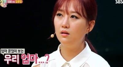 "딸 아닌 돈줄" 장윤정, 결혼하려 보니 돈이 없었다…"母는 도경완 결사반대" ('뒤통령')