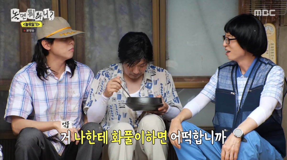 사진=MBC '놀면 뭐하니'