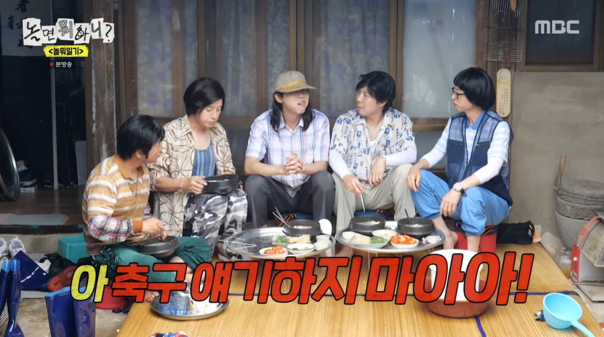 사진=MBC '놀면 뭐하니'