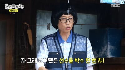 유재석도 못 참았다…"개소리만 들려", 무음 월드컵 시청에 '버럭' ('놀뭐')