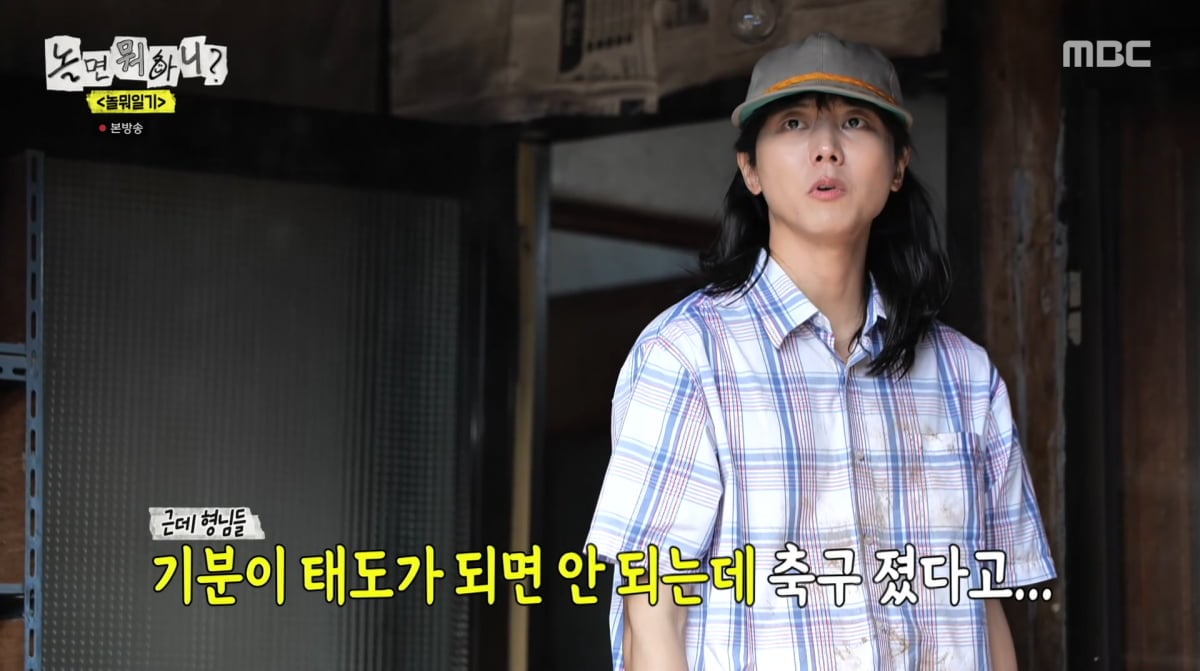 사진=MBC '놀면 뭐하니'