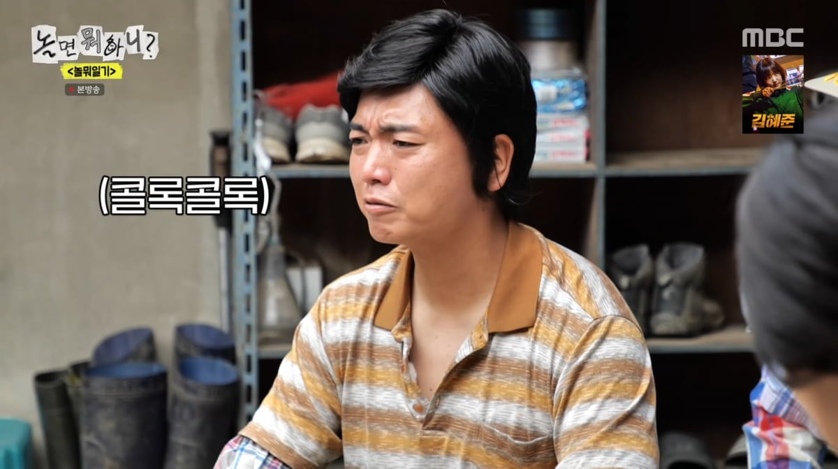 사진=MBC '놀면 뭐하니'