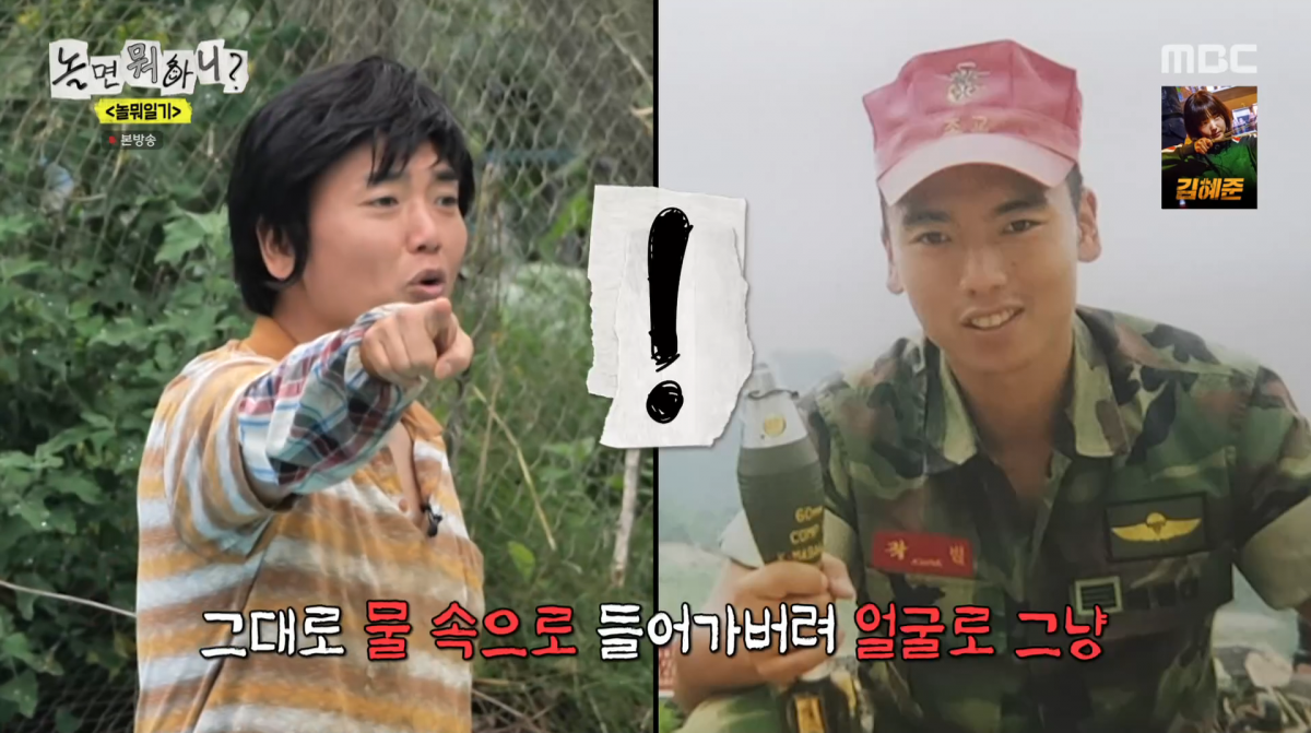 사진=MBC '놀면 뭐하니'