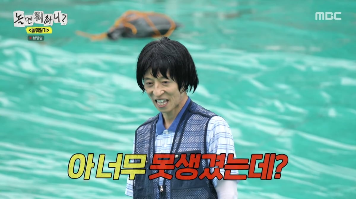 사진=MBC '놀면 뭐하니'
