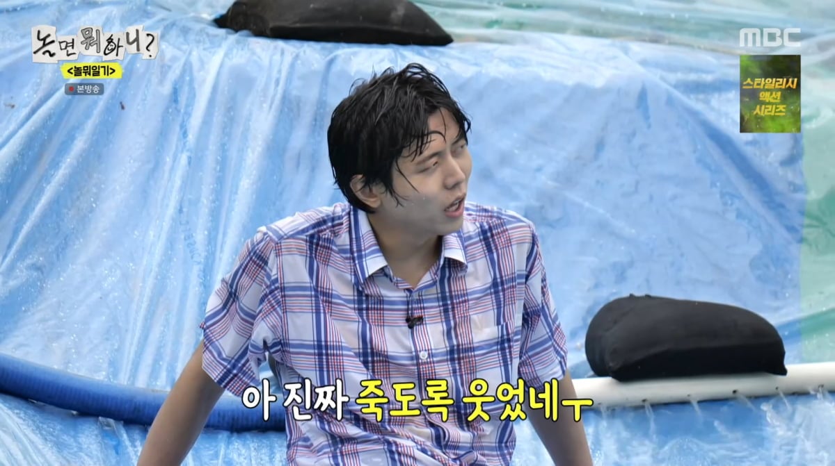 사진=MBC '놀면 뭐하니'